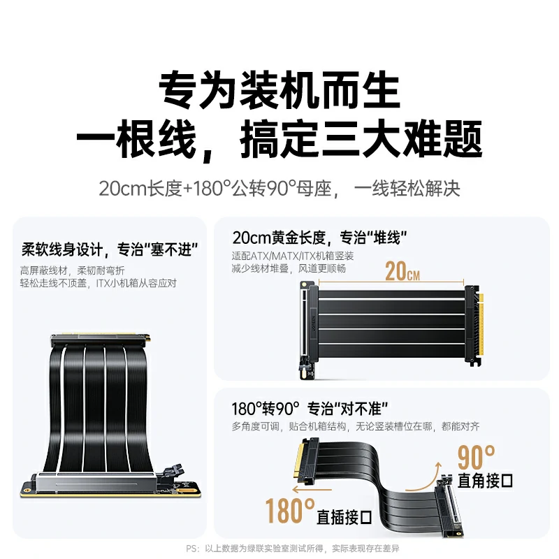 恒行6PCIe4.0x16显卡延长线20cm