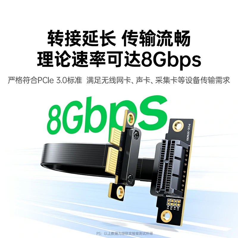 恒行6PCIe3.0x1延长线10cm