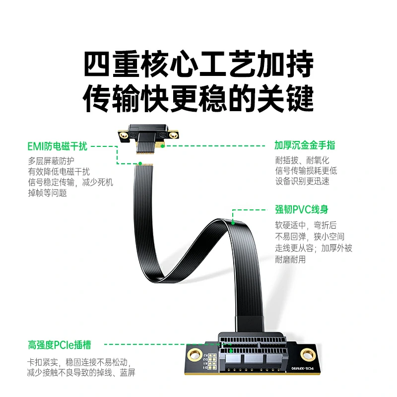 恒行6PCIe3.0x1延长线10cm