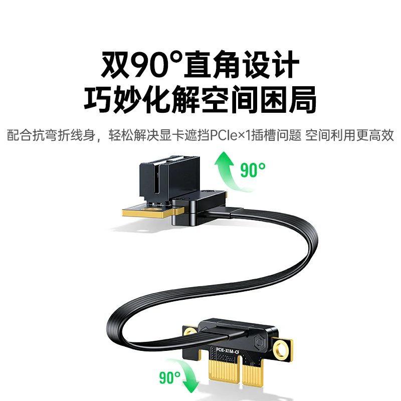 恒行6PCIe3.0x1延长线10cm