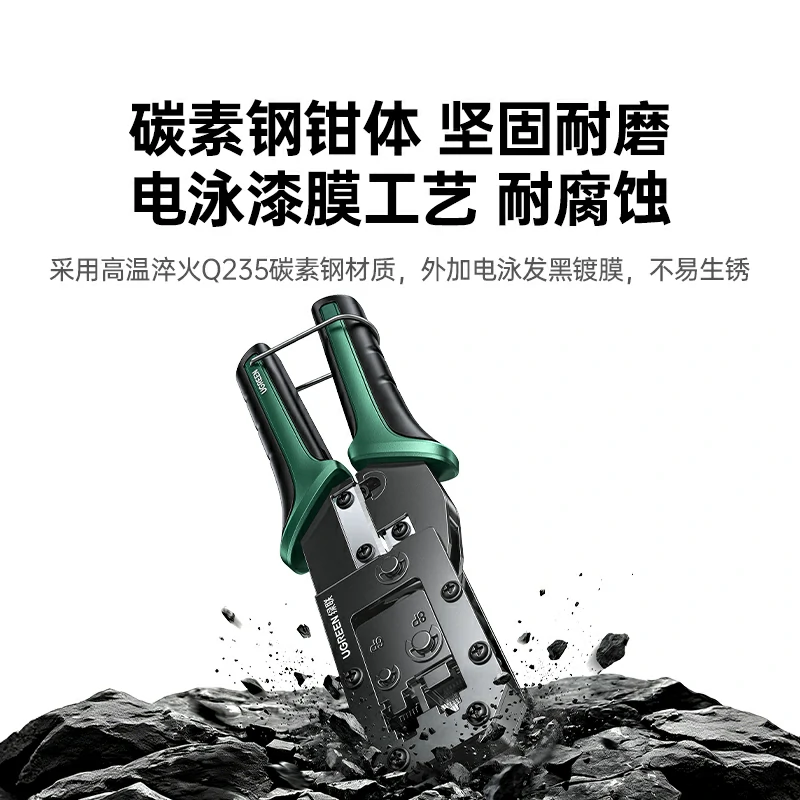 恒行6多功能网线钳升级版