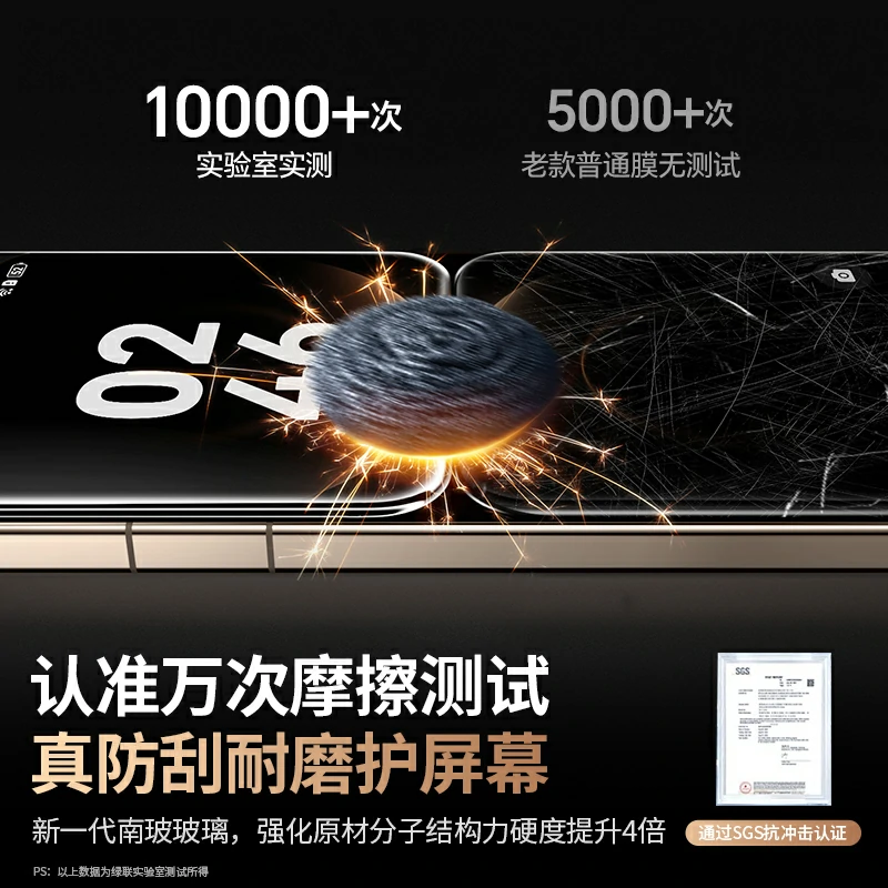 恒行6适用华为Mate80系列细边全屏超清钢化膜