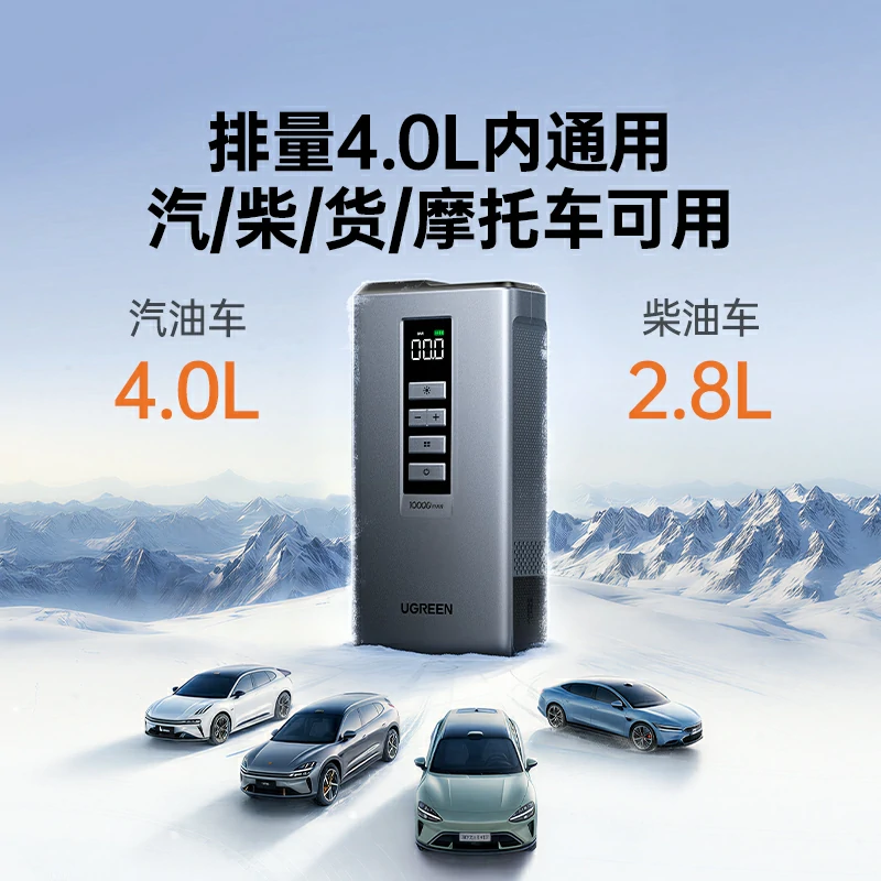 恒行64合1应急启动电源 1000A峰值 充气泵