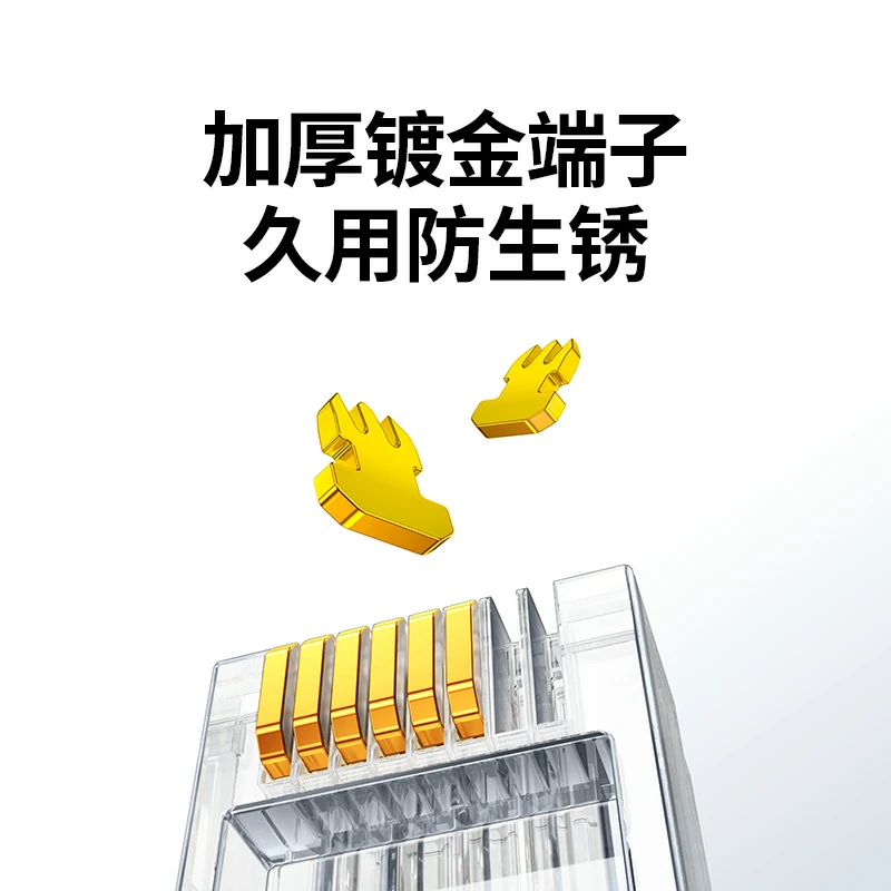 恒行6六类非屏蔽水晶头 RJ45千兆网线接头