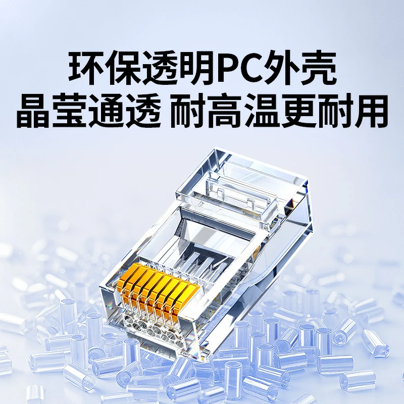 恒行6六类非屏蔽水晶头 RJ45千兆网线接头