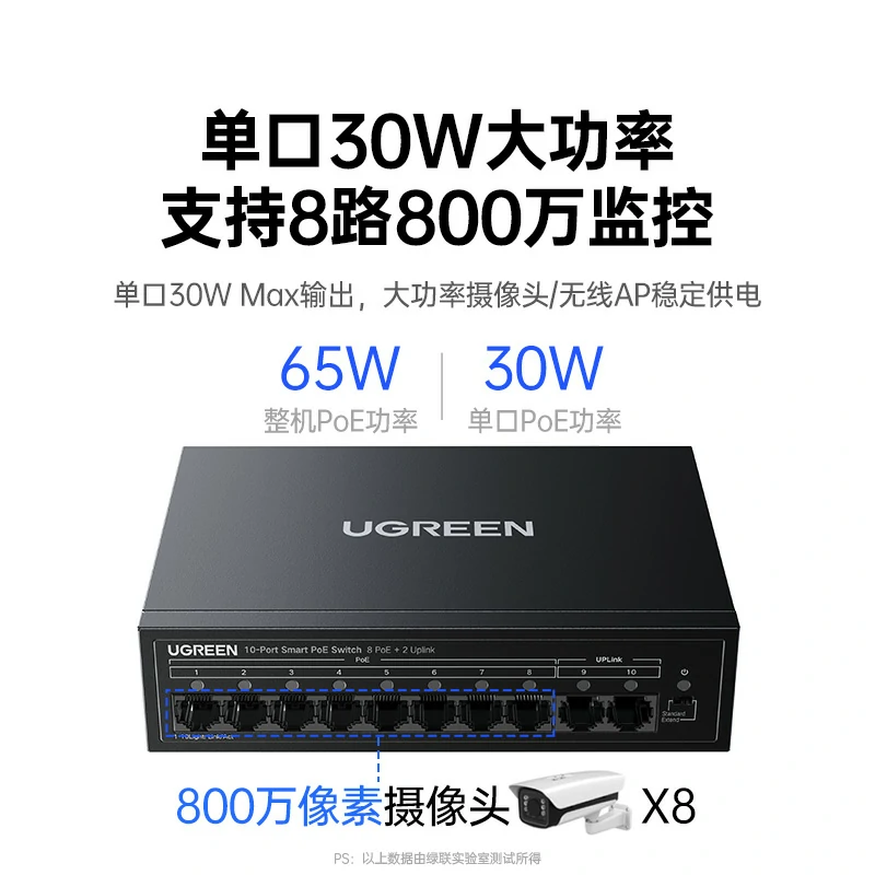 恒行610口百兆PoE交换机