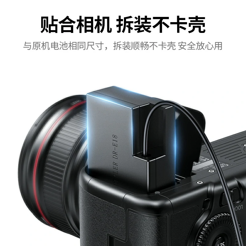 恒行6适用佳能LP-E18相机外接电源适配器 相机假电池