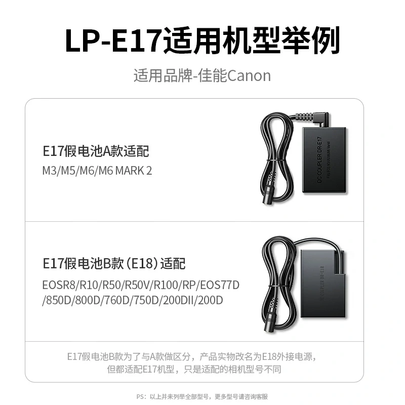 恒行6适用佳能LP-E18相机外接电源适配器 相机假电池