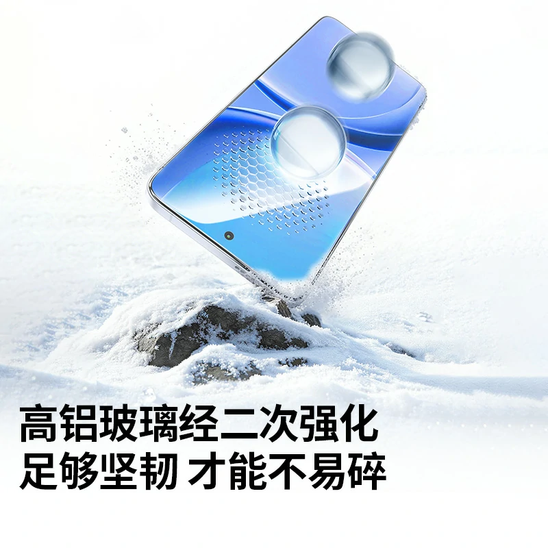 恒行6适用红米 Turbo5 无边超清钢化膜