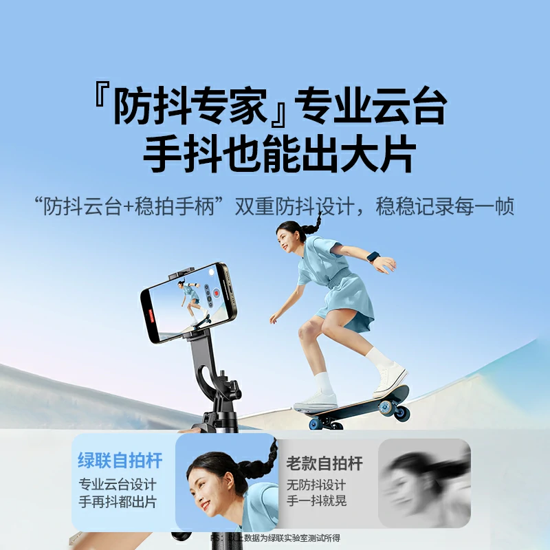 恒行6四脚架式蓝牙五轴防抖自拍杆 185cm伸缩