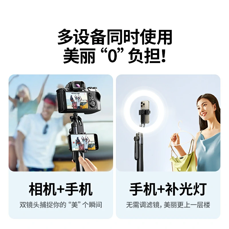 恒行6四脚架式蓝牙五轴防抖自拍杆 185cm伸缩