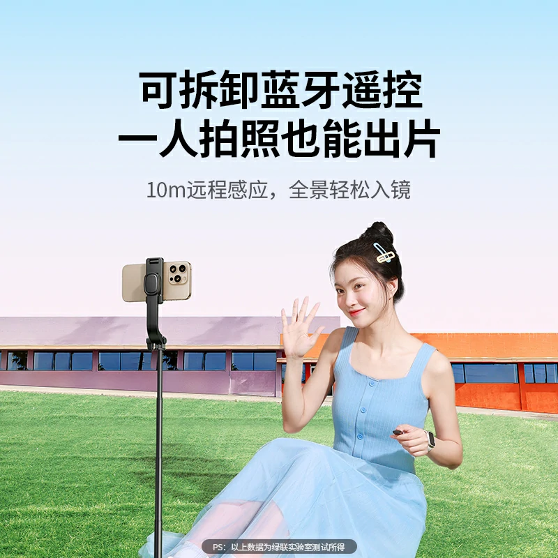 恒行6迷你三脚架蓝牙自拍杆 89cm