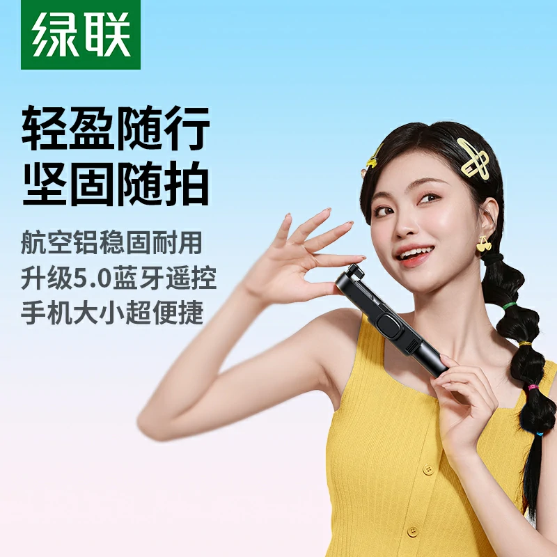 恒行6迷你三脚架蓝牙自拍杆 89cm