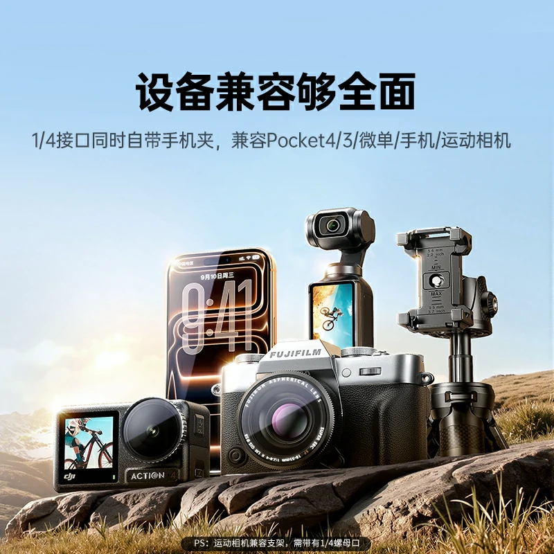 恒行6多功能手持自拍杆 手机相机通用 适用大疆Pocket