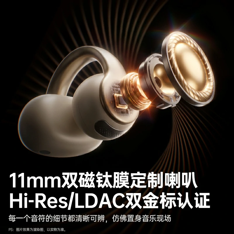 恒行6HiTune X8 开放式旗舰蓝牙耳机
