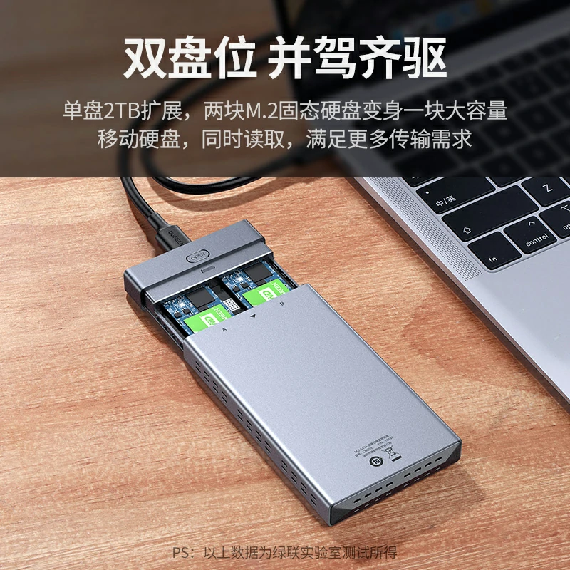 恒行6双盘位M.2固态硬盘盒