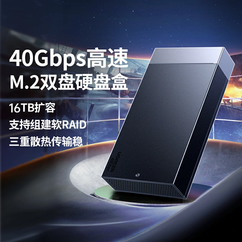 恒行6M.2 双盘位NVMe固态硬盘阵列盒 40Gbps