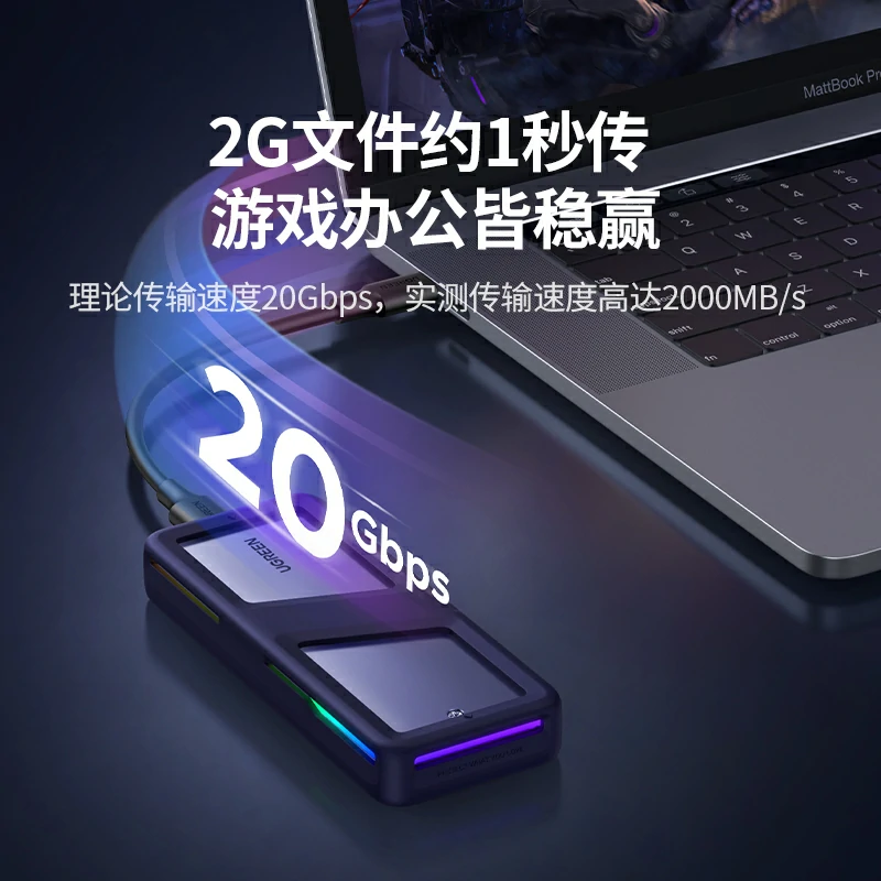 恒行6M.2固态硬盘盒 20Gbps高速 RGB灯效