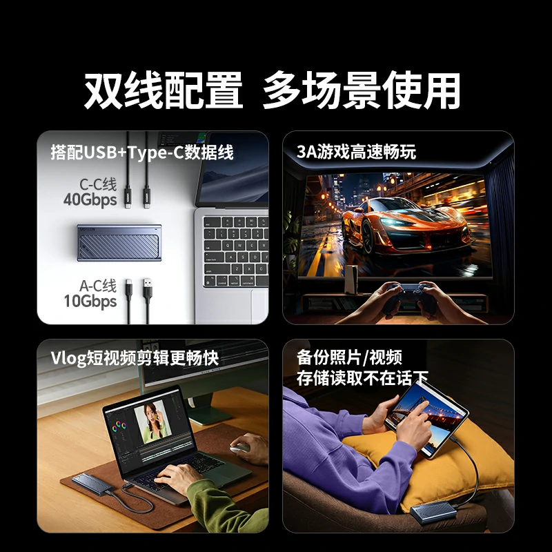 恒行6 USB4 M.2 NVMe移动硬盘盒
