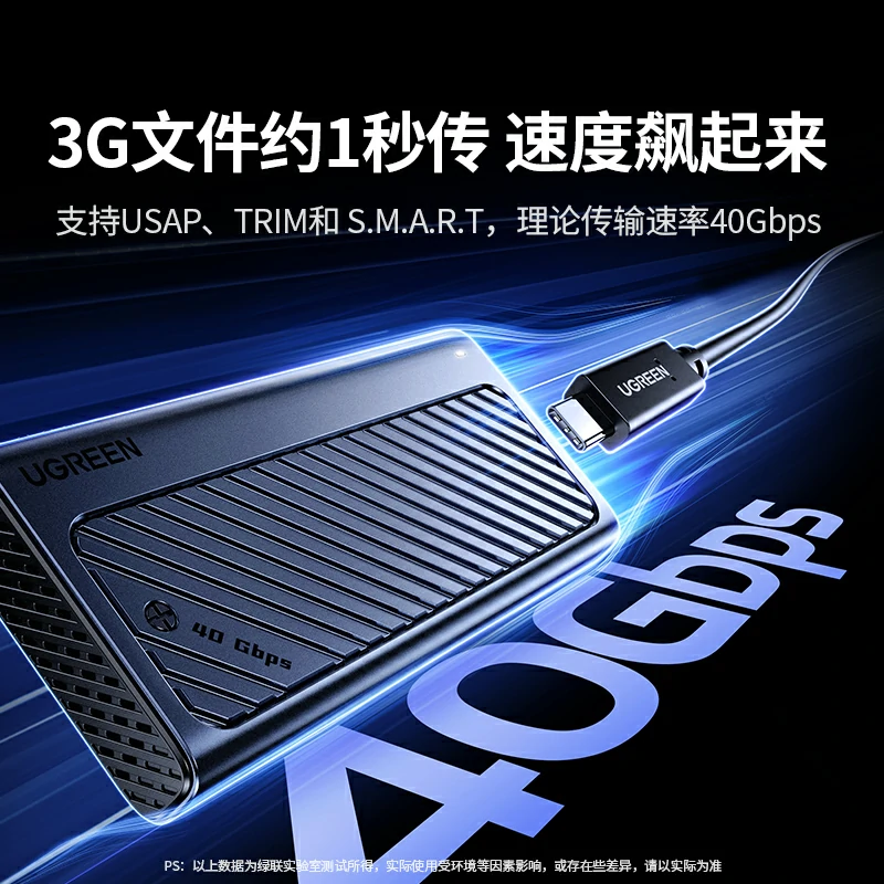 恒行6 USB4 M.2 NVMe移动硬盘盒