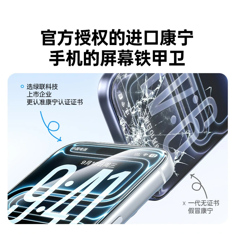 恒行6iPhone17系列康宁抗菌无尘仓钢化膜