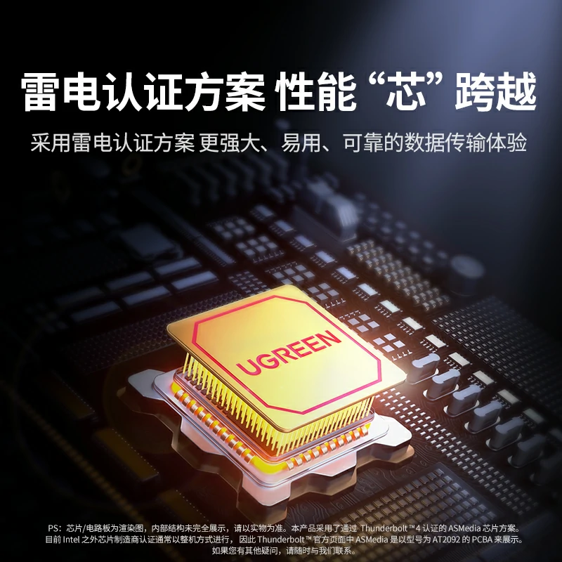 恒行6雷电认证USB4硬盘盒 40Gbps
