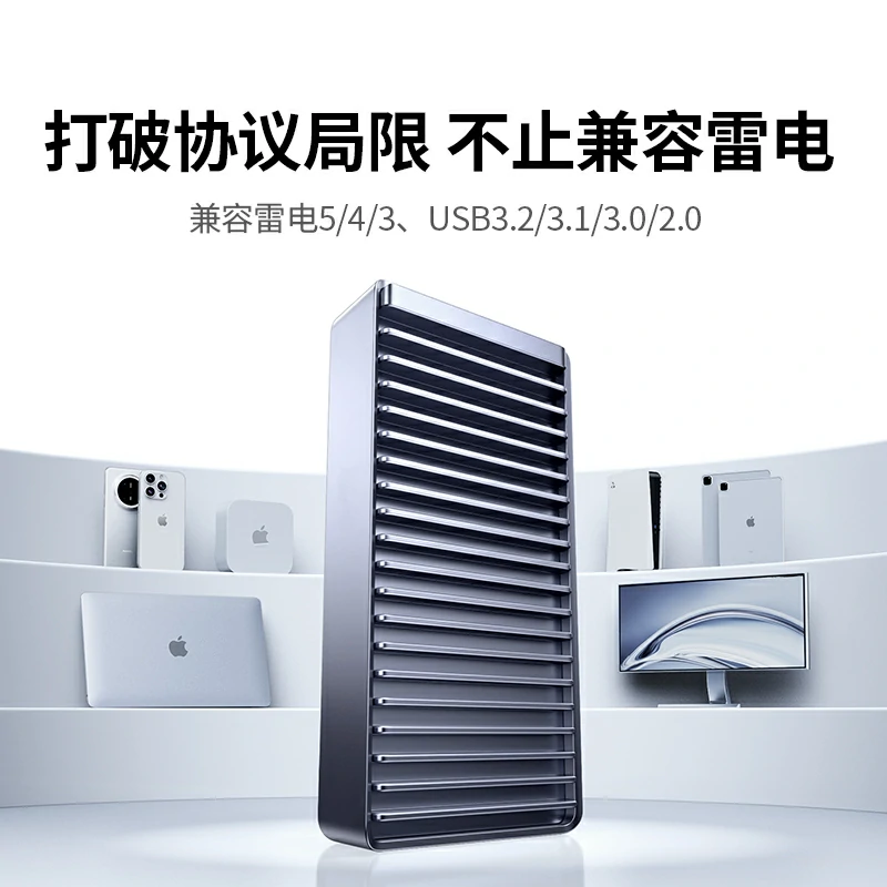 恒行6雷电认证USB4硬盘盒 40Gbps