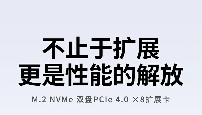 恒行675505双盘M.2 NVMe扩展卡双插槽接口布局