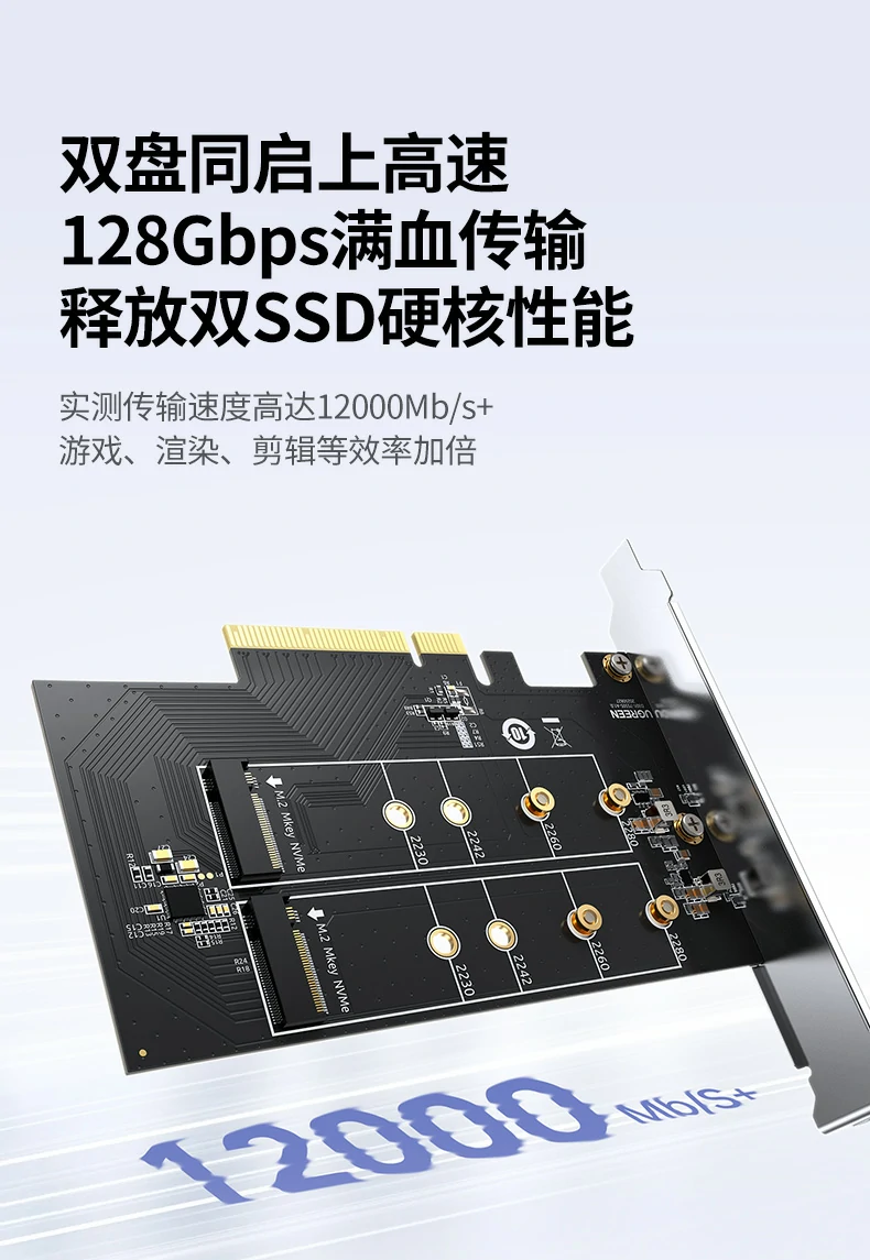 恒行675505双盘M.2 NVMe扩展卡双盘RAID0 128Gbps演示