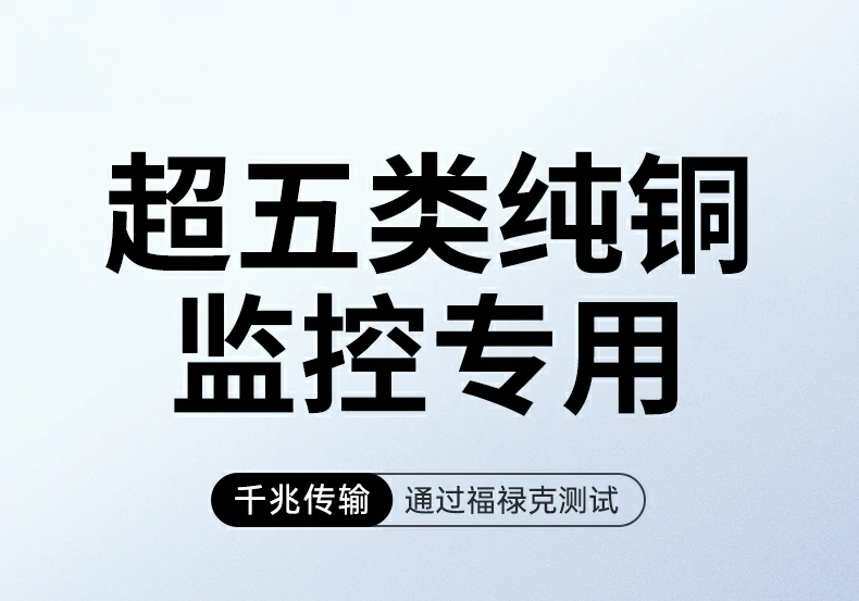 恒行6NW293超五类监控网线2.5Gbps传输速率标识