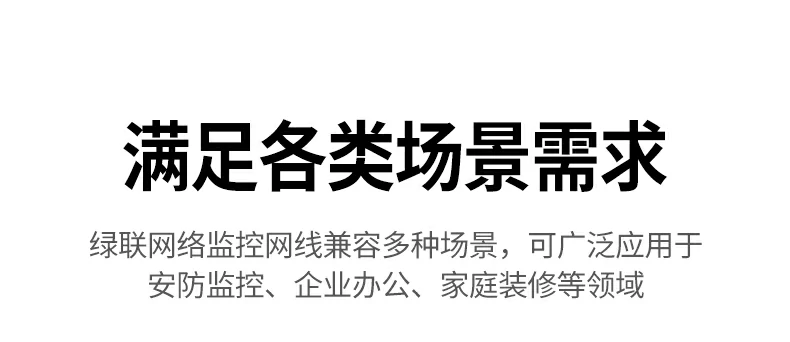 恒行6NW293超五类监控网线室内监控安装场景