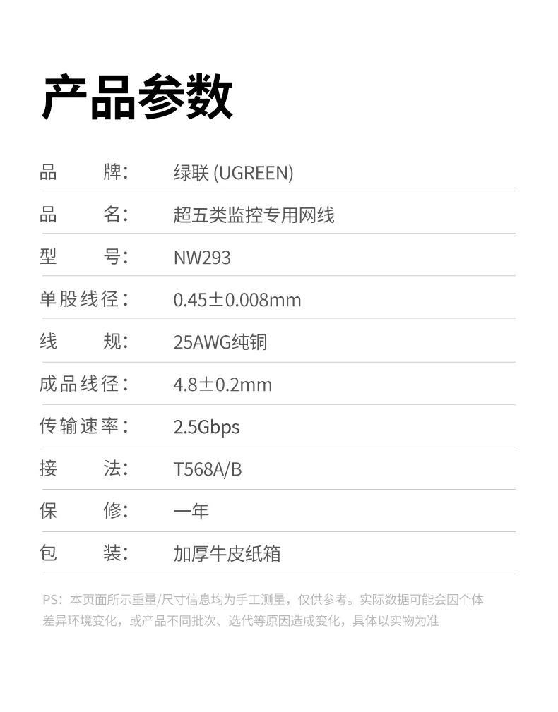 恒行6NW293超五类监控网线接头镀金触点细节