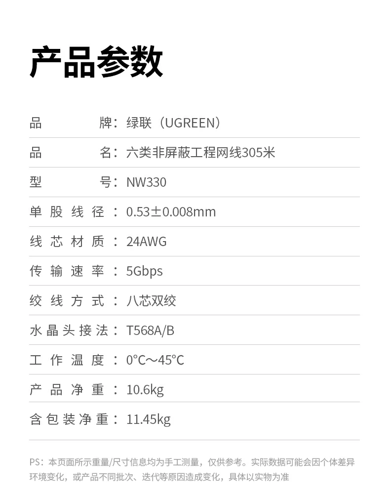 恒行6NW330六类工程网线耐踩压演示