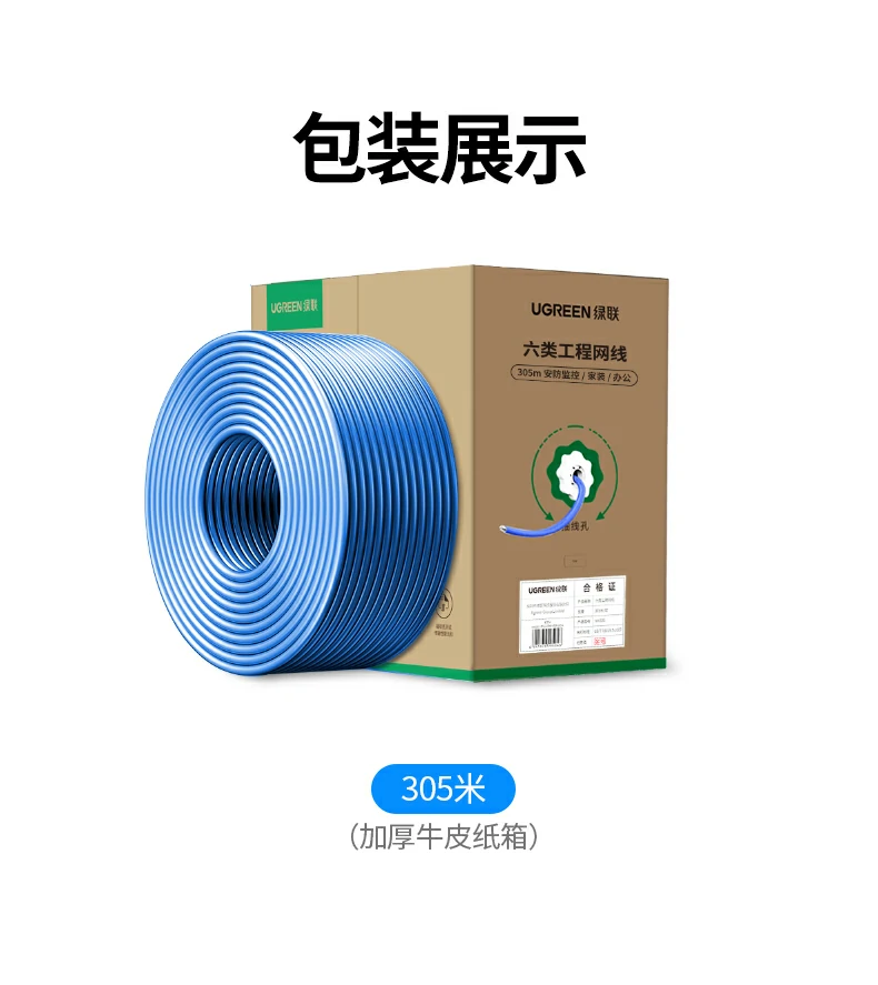恒行6NW330六类工程网线综合优势汇总
