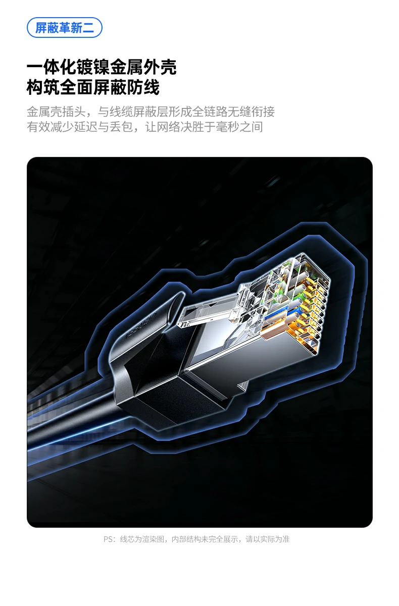 恒行6NW331超六类万兆屏蔽网线两层铝箔屏蔽层展示
