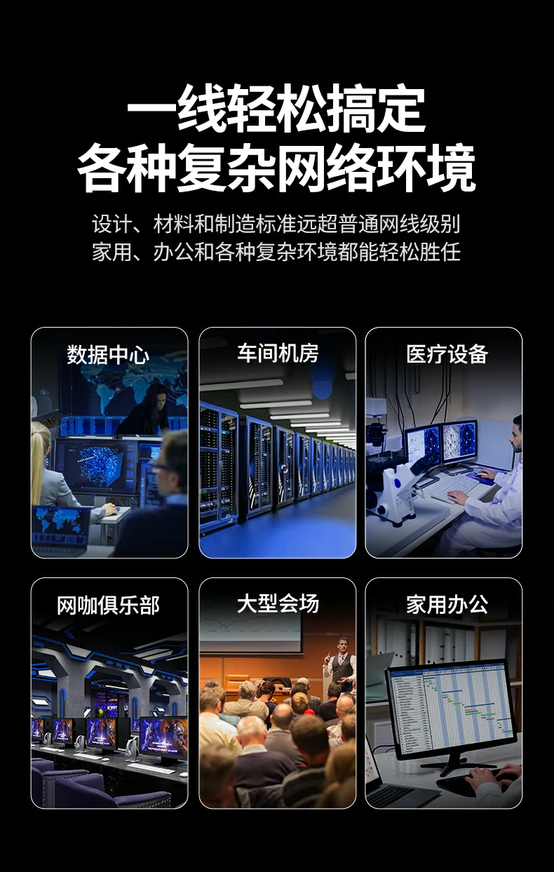 恒行6NW331超六类万兆屏蔽网线车间机房场景应用