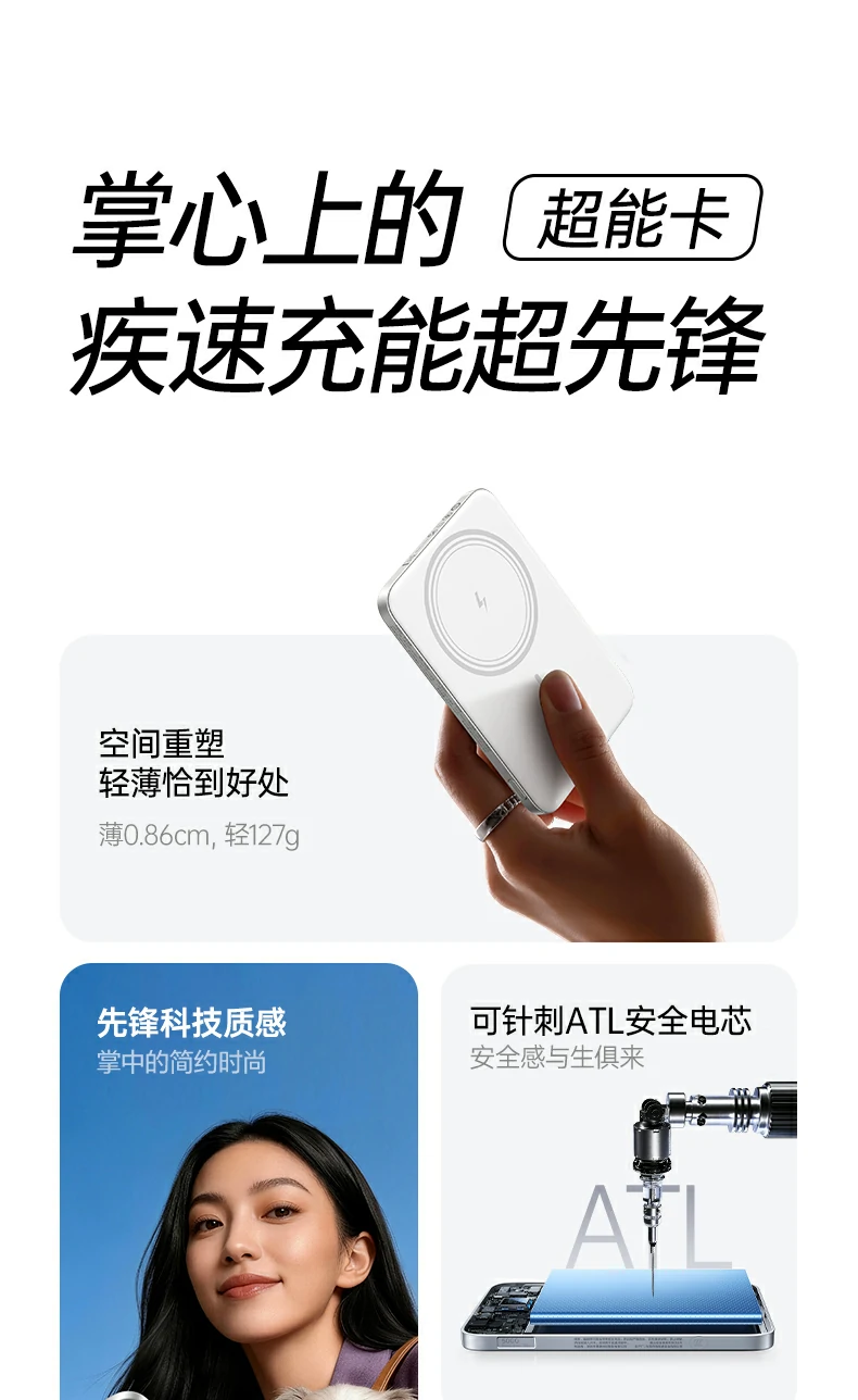 恒行6PB580超薄磁吸无线充电宝与iPhone磁吸吸附演示
