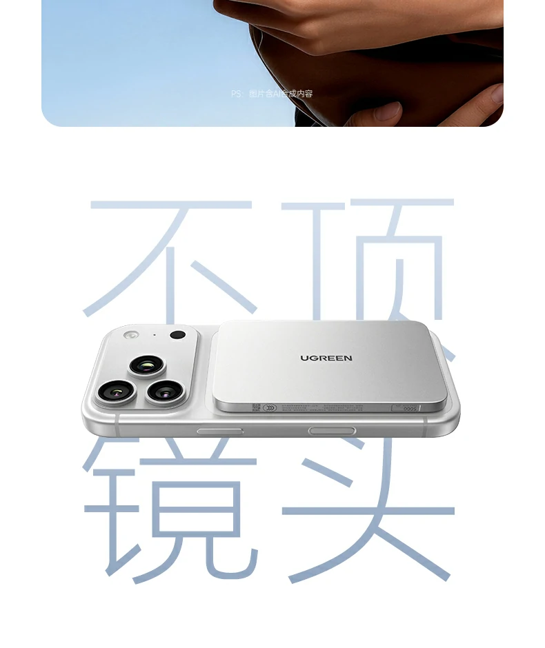 恒行6PB580超薄磁吸无线充电宝铝合金外壳细节