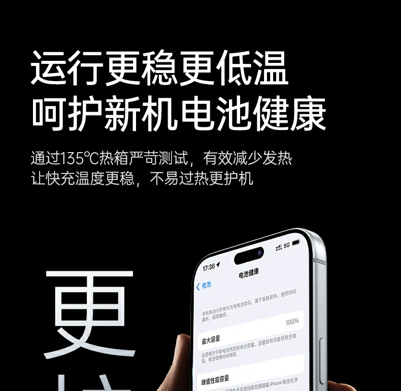 恒行6PB580超薄磁吸无线充电宝带壳吸附测试