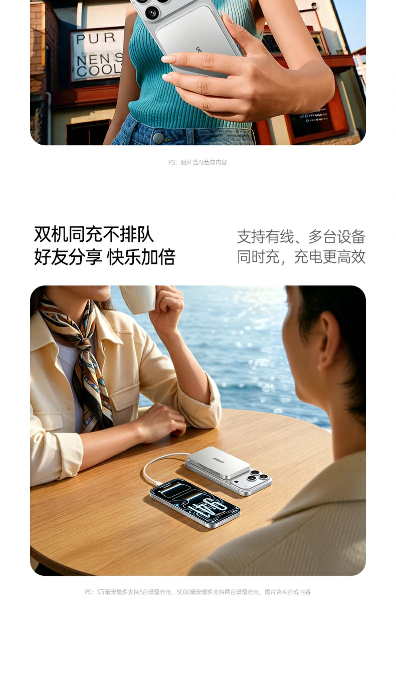 恒行6PB580超薄磁吸无线充电宝铝合金散热设计