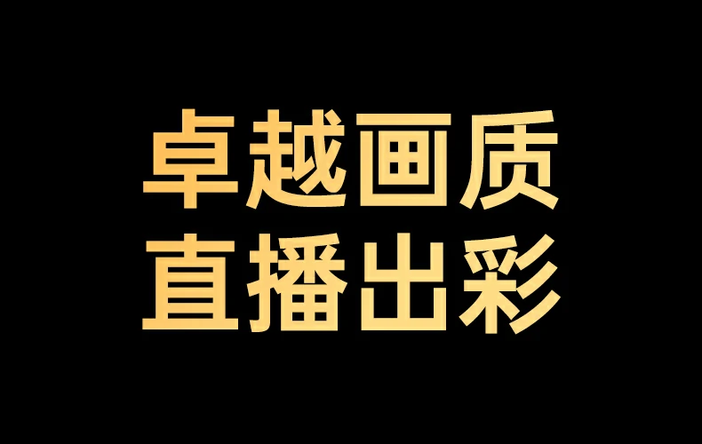 恒行6-全球领先的消费电子科技品牌