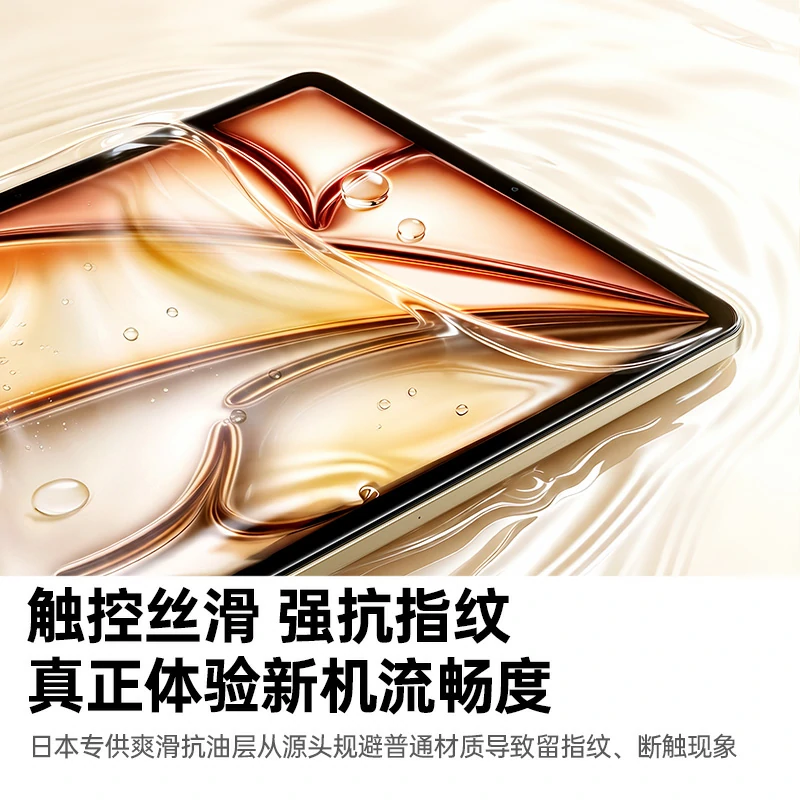 恒行6适用于iPad无界AR膜
