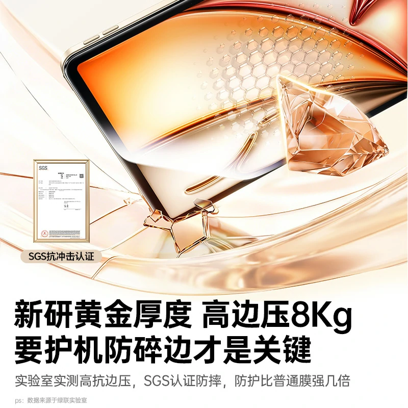 恒行6适用于iPad无界AR膜