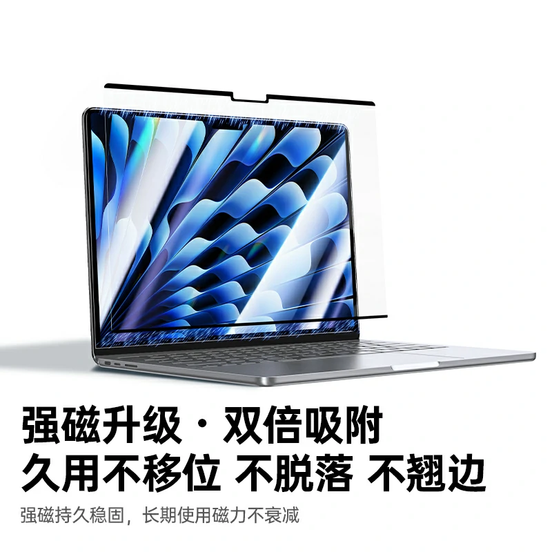 恒行6适用于MacBook Air笔记本电脑磁吸超清膜