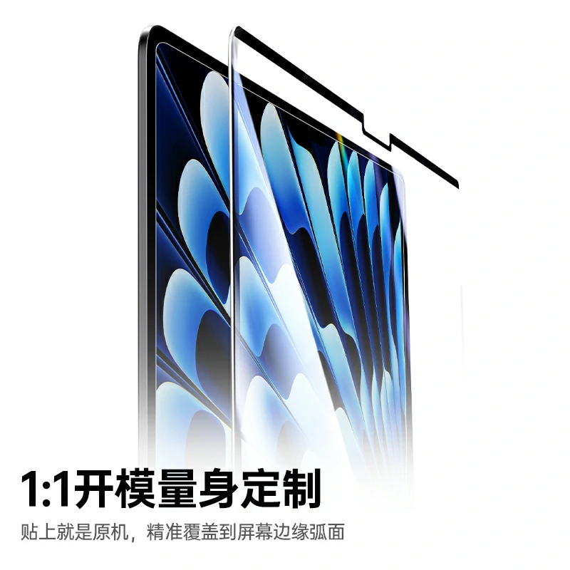 恒行6适用于MacBook Air笔记本电脑磁吸超清膜