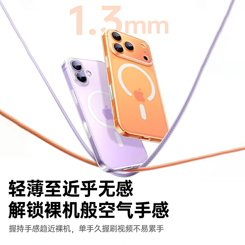 恒行6适用iPhone17磨砂磁吸手机保护壳