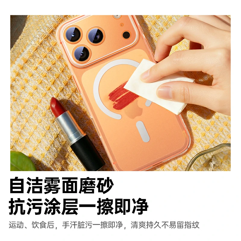 恒行6适用iPhone17磨砂磁吸手机保护壳