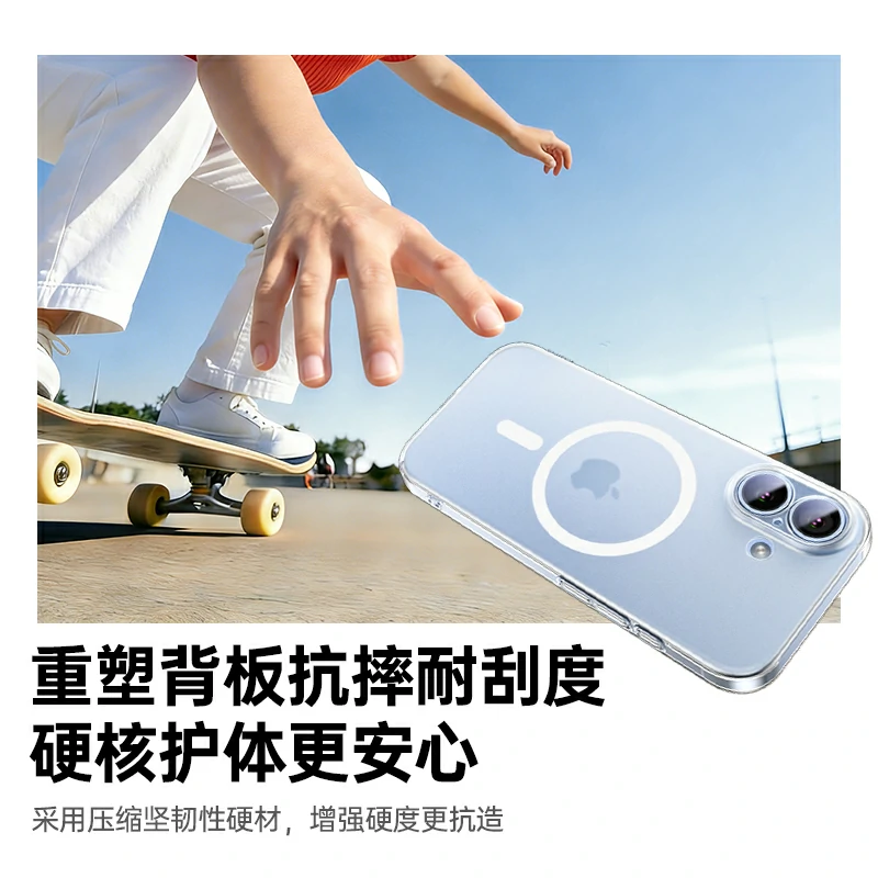 恒行6适用iPhone17磨砂磁吸手机保护壳