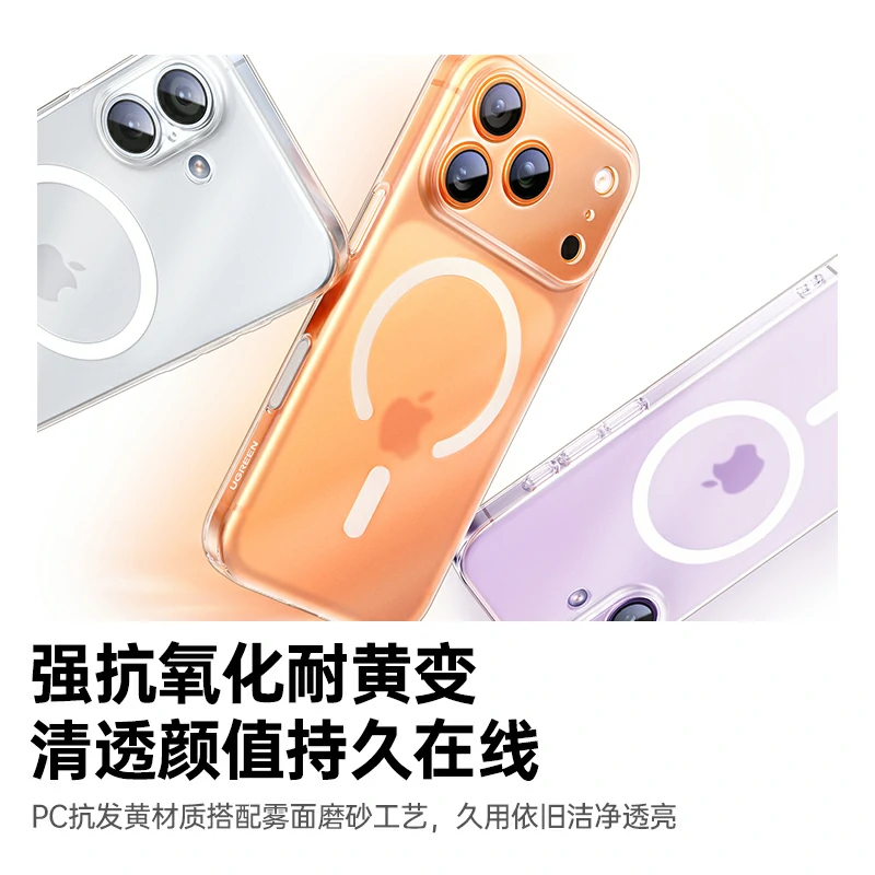 恒行6适用iPhone17磨砂磁吸手机保护壳