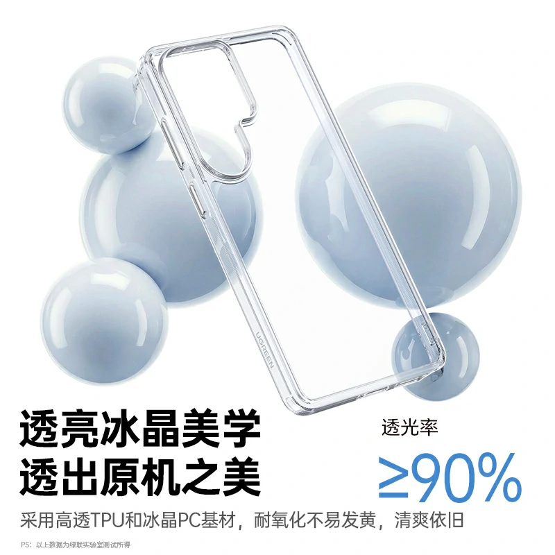 恒行6适用三星S26 Ultra手机保护壳